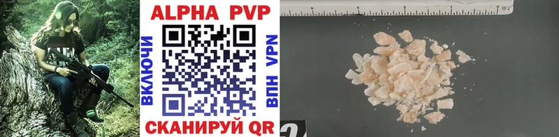 A PVP Соль  Гаджиево 