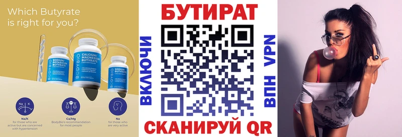 Бутират буратино  Гаджиево 