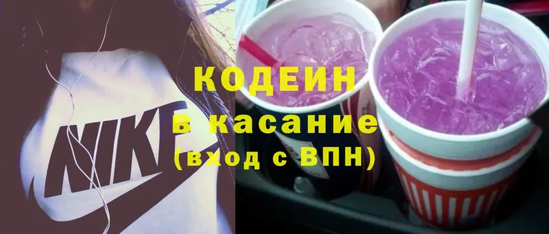 как найти   МЕГА ссылка  Кодеиновый сироп Lean напиток Lean (лин)  Гаджиево 