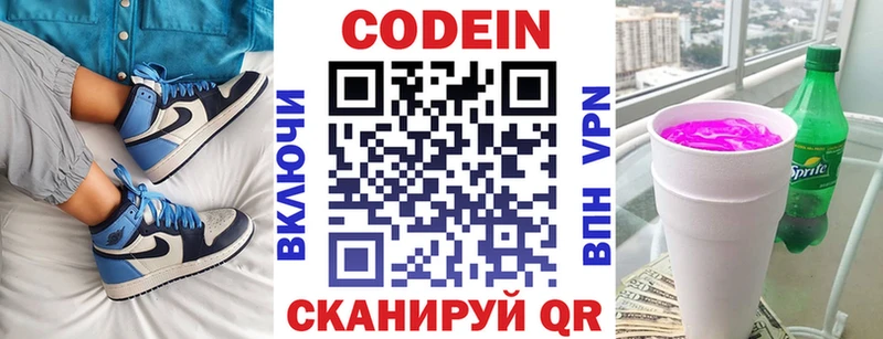 даркнет сайт  Гаджиево  Кодеиновый сироп Lean напиток Lean (лин) 