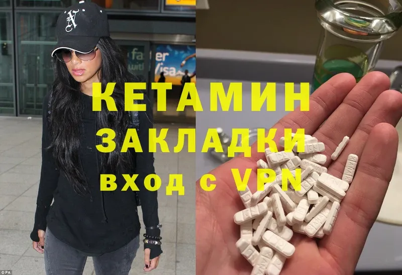 это состав  Гаджиево  КЕТАМИН ketamine  купить наркотик 