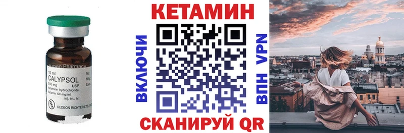 Кетамин VHQ  что такое   Гаджиево 