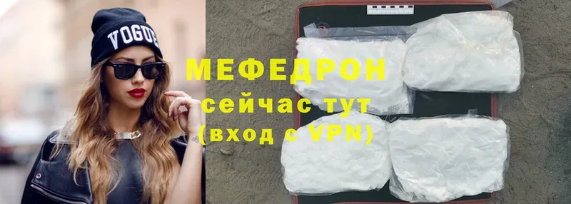 МЯУ-МЯУ mephedrone  Гаджиево 