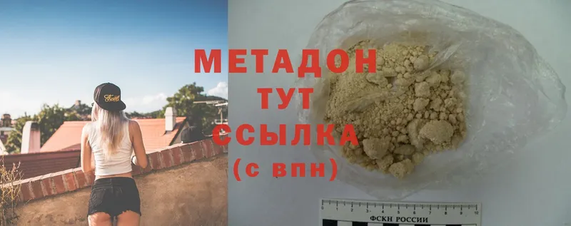 Метадон methadone  сколько стоит  ОМГ ОМГ зеркало  Гаджиево 